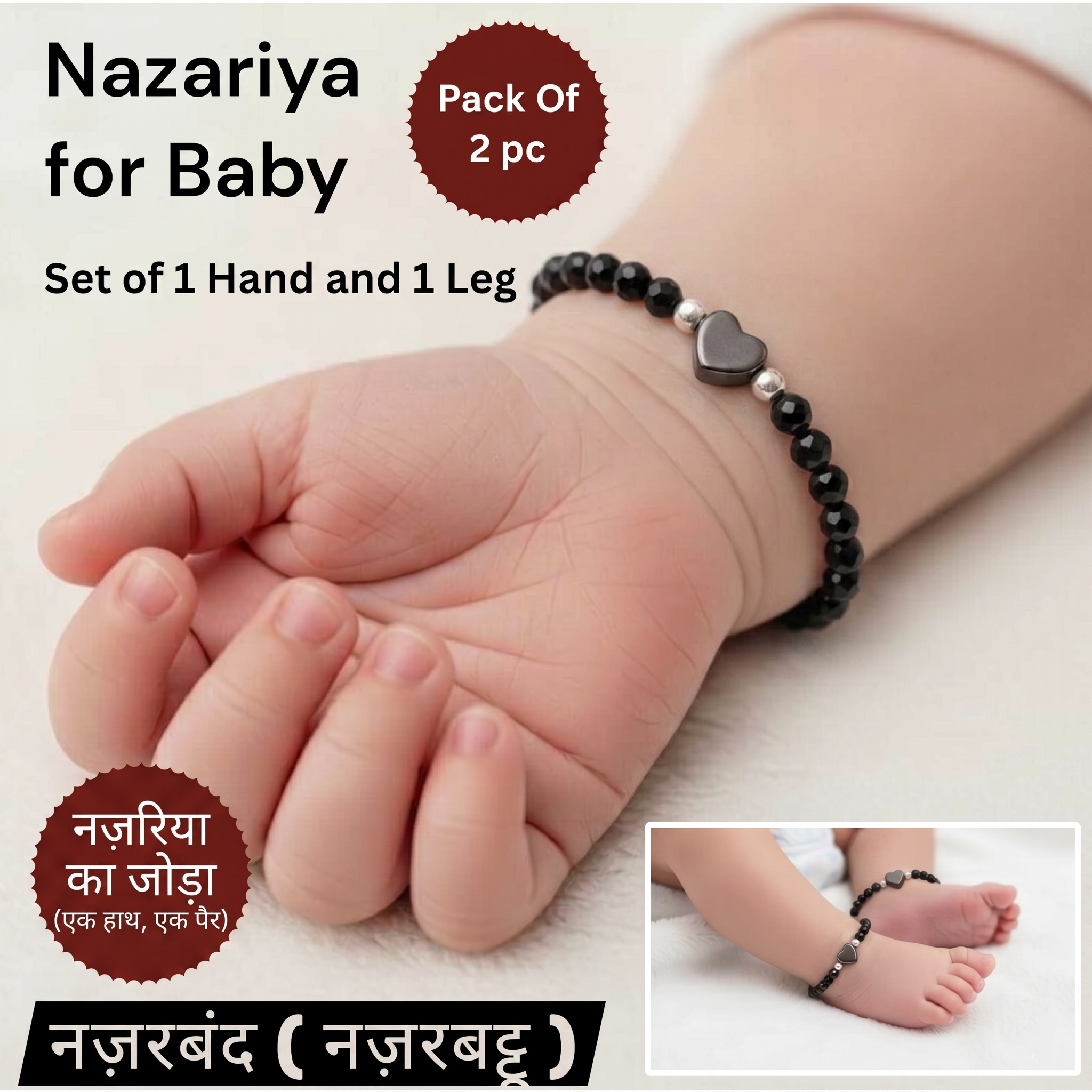 Ritz Art's Baby Nazariya Kada Set for Newborn Boys & Girls | Secure-Clasp Nazar Battu Bracelet & Anklet Combo | Adjustable, Hypoallergenic, Little heart Protection | Pack of 2